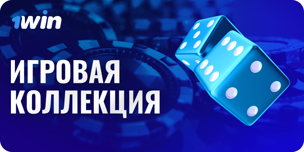 image-games-review-1Вин